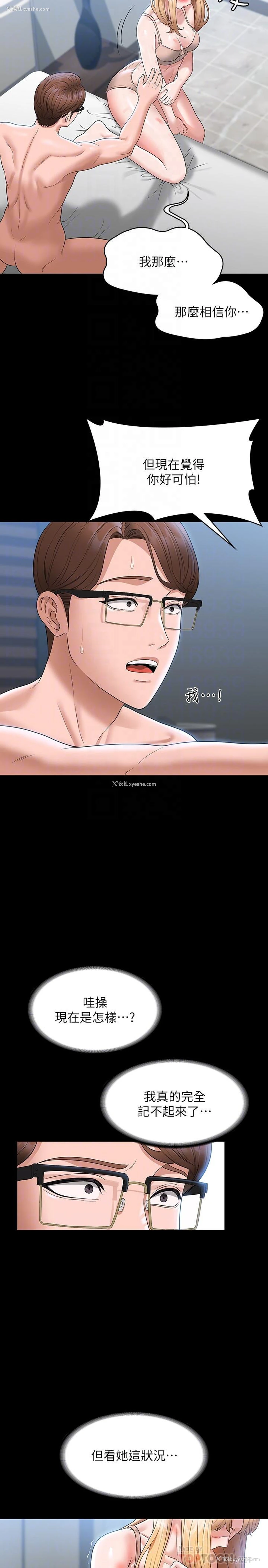 9P - 超级公务员