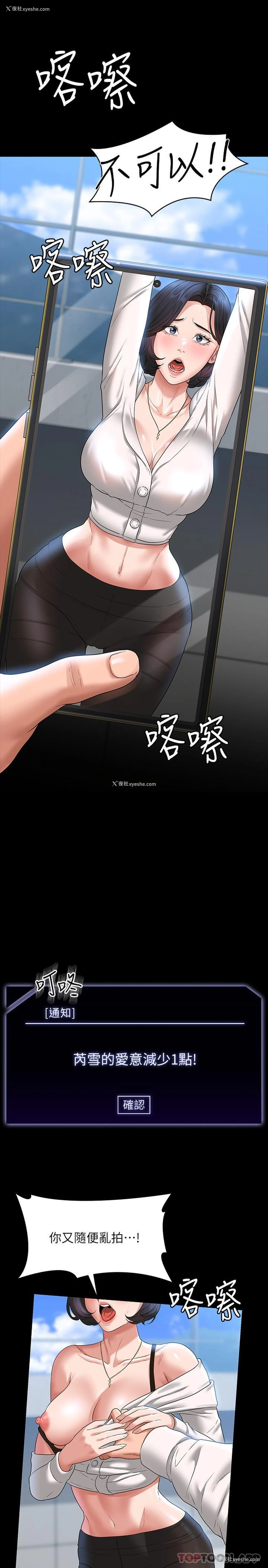 11P - 超级公务员
