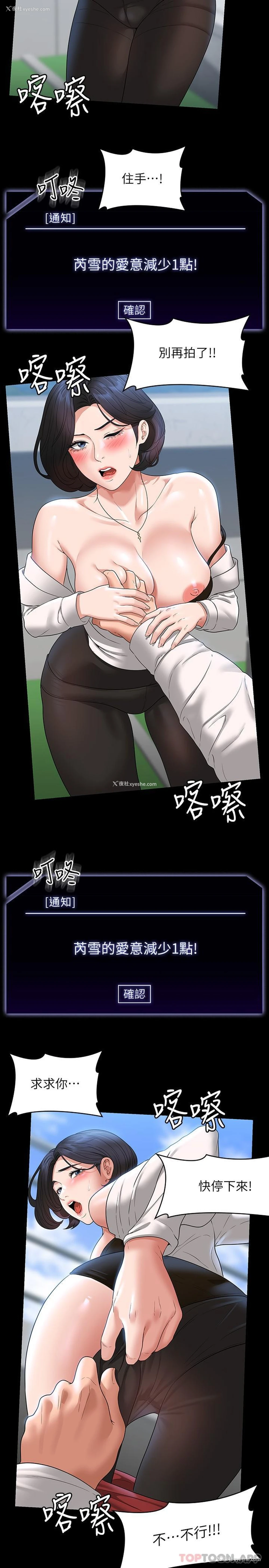 12P - 超级公务员