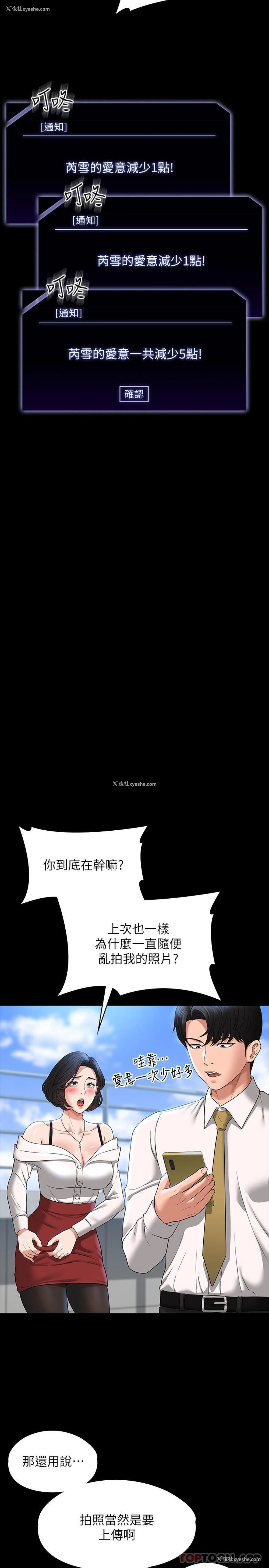 13P - 超级公务员