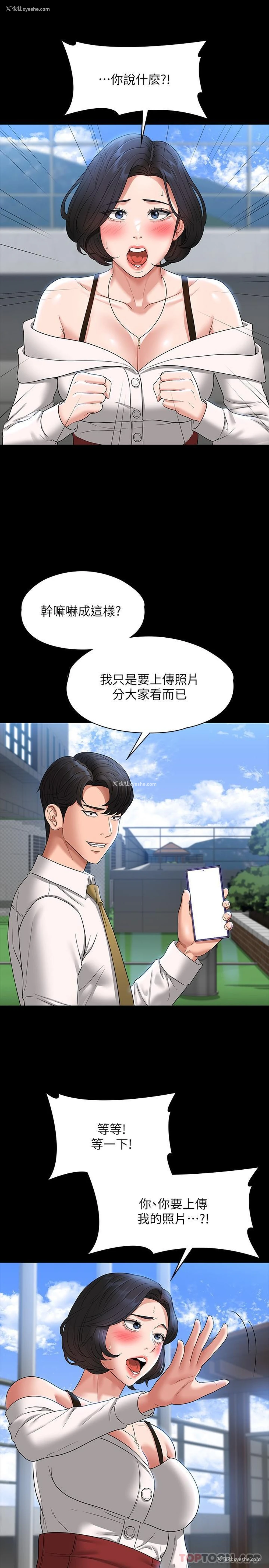 15P - 超级公务员