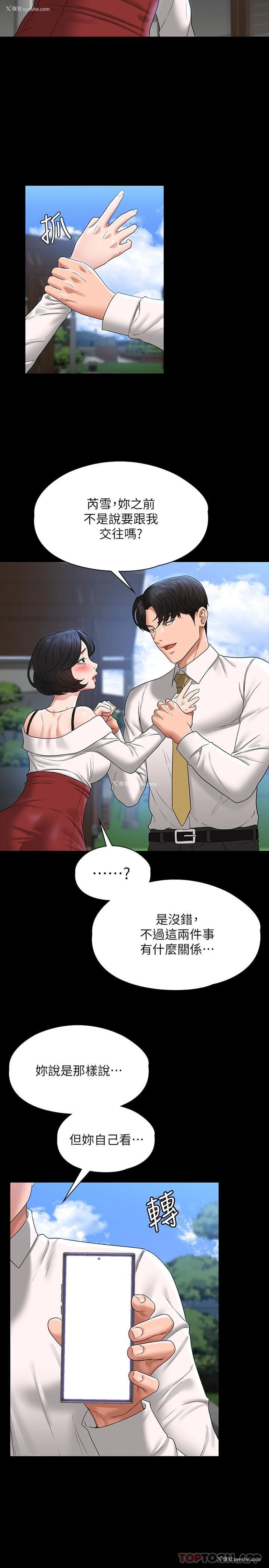 16P - 超级公务员