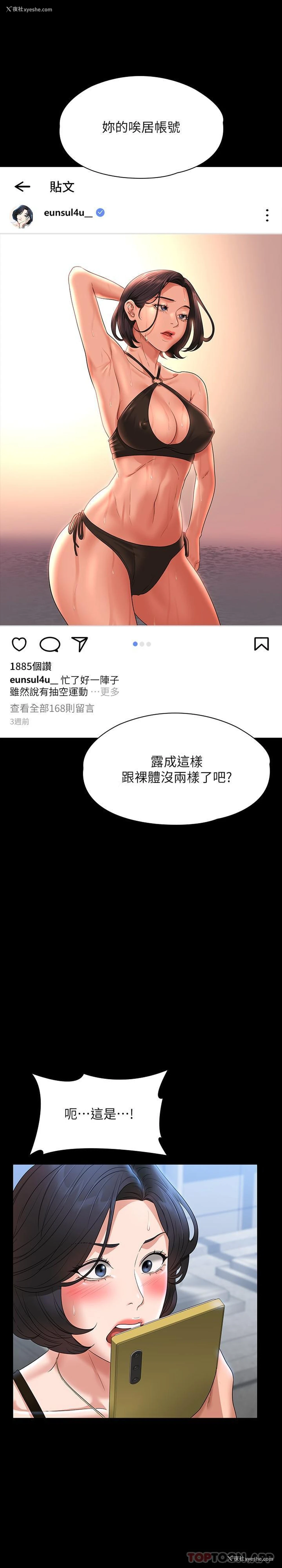 17P - 超级公务员
