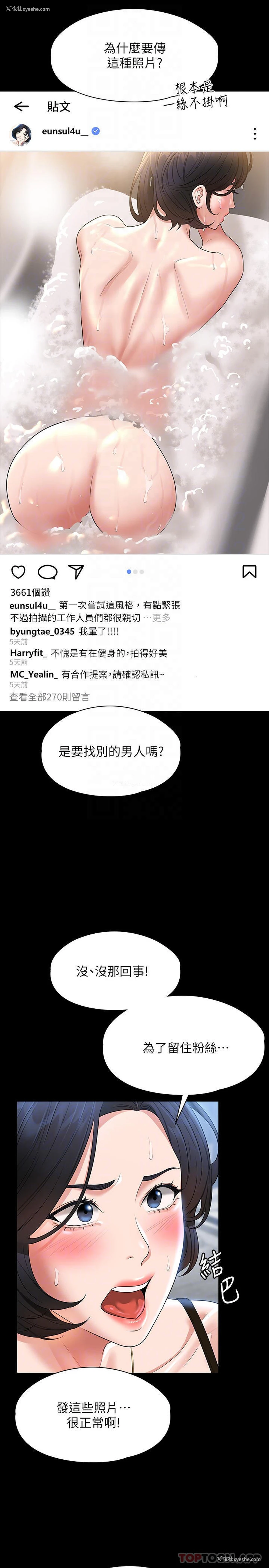 18P - 超级公务员