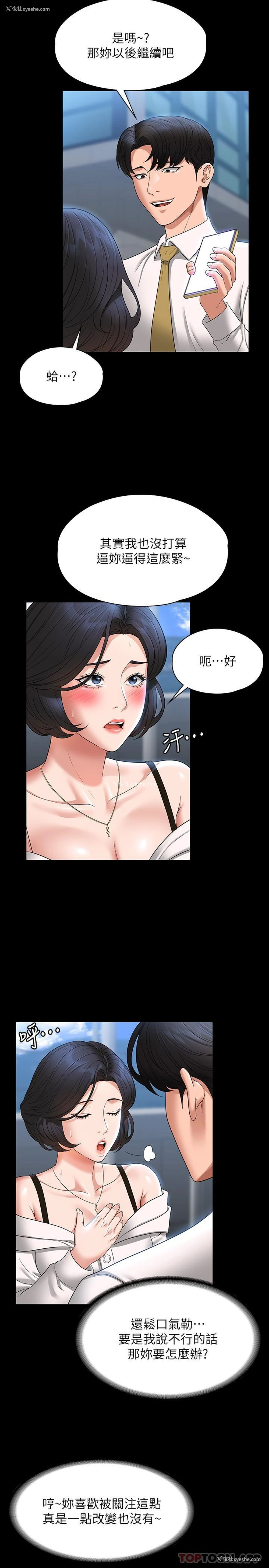 19P - 超级公务员
