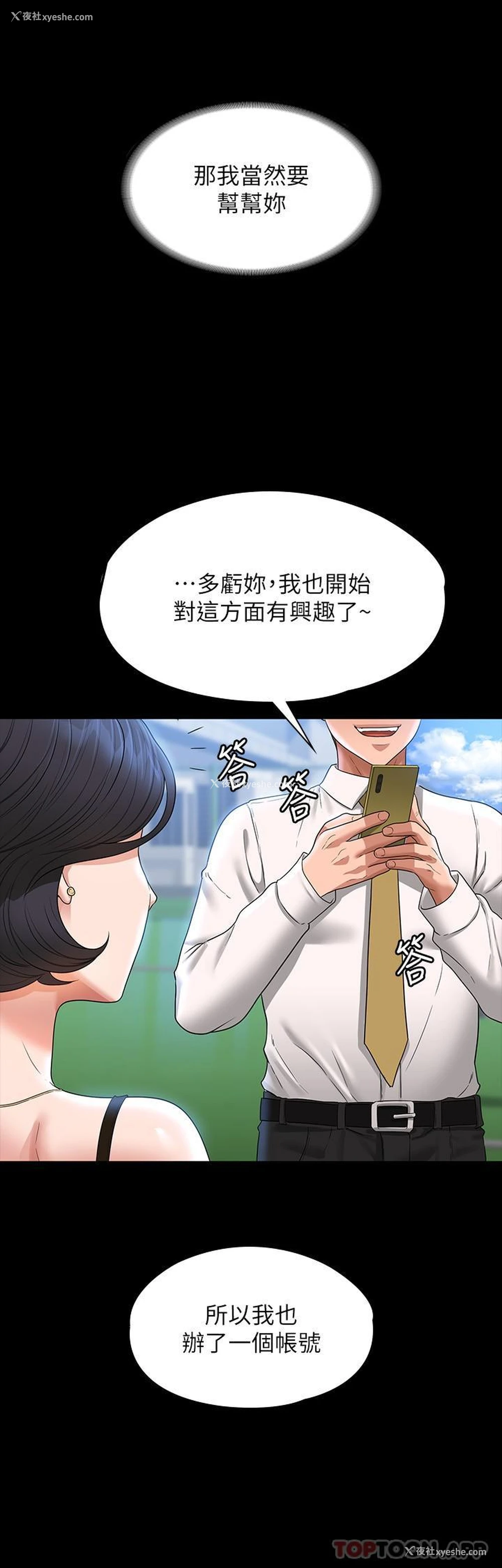 20P - 超级公务员