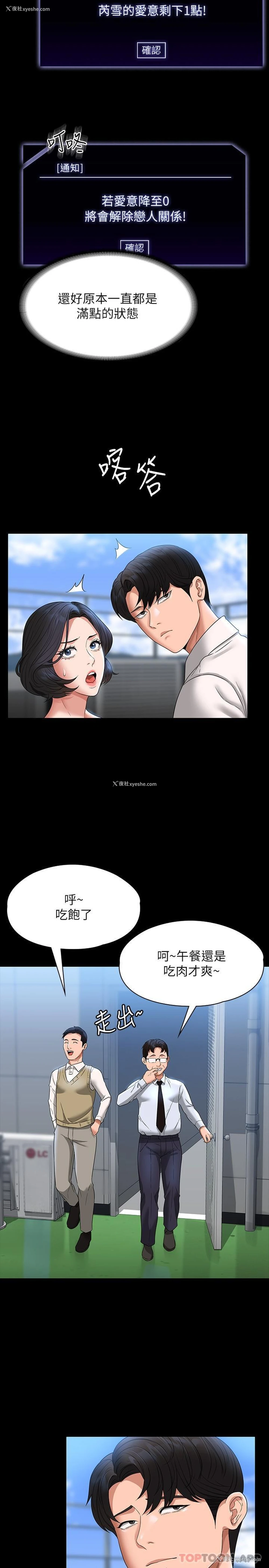 25P - 超级公务员