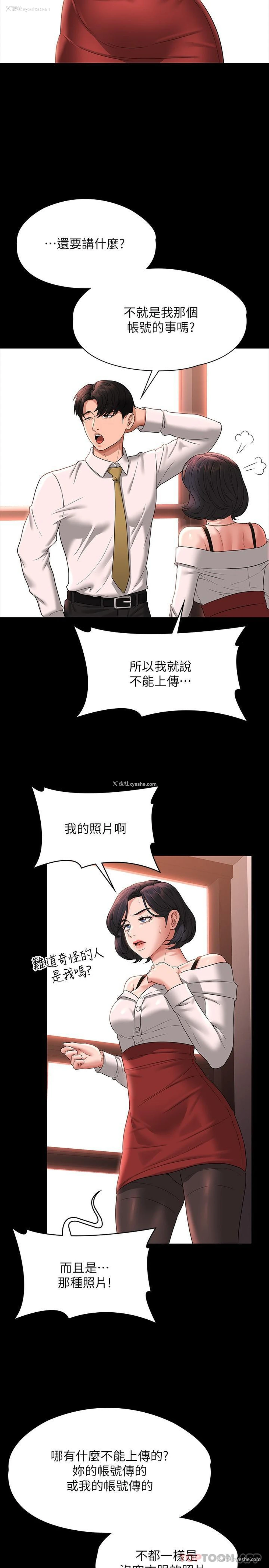 29P - 超级公务员