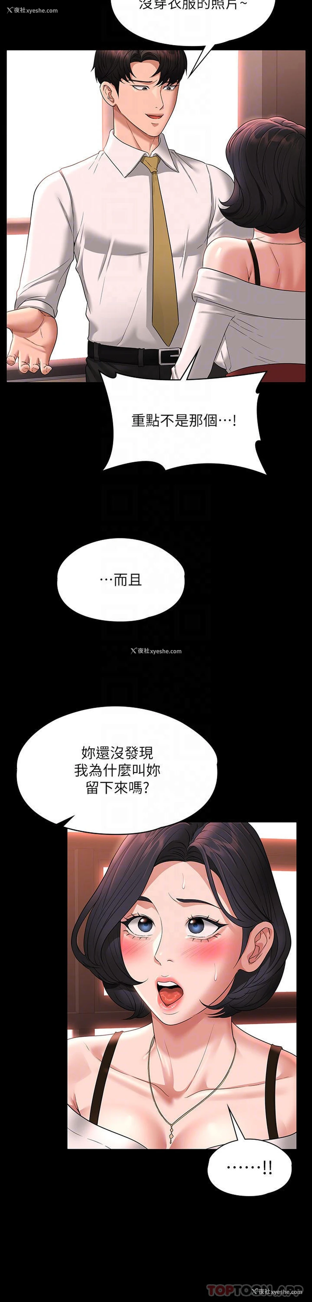 30P - 超级公务员