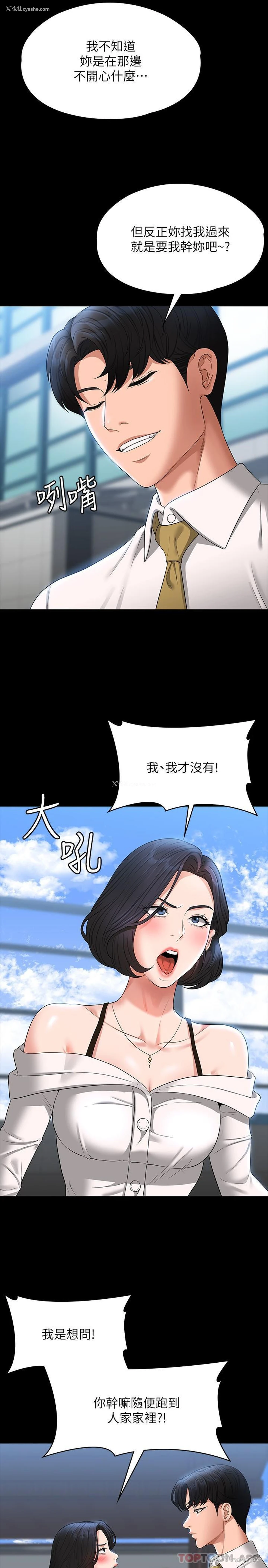 5P - 超级公务员