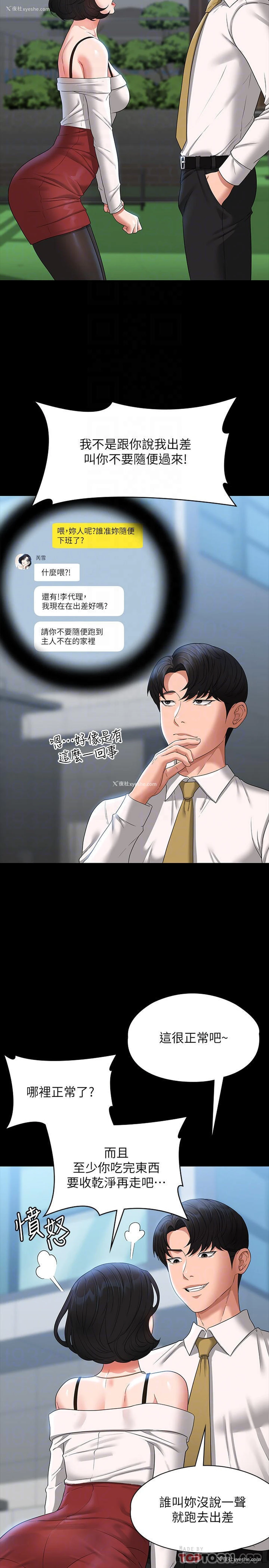 6P - 超级公务员