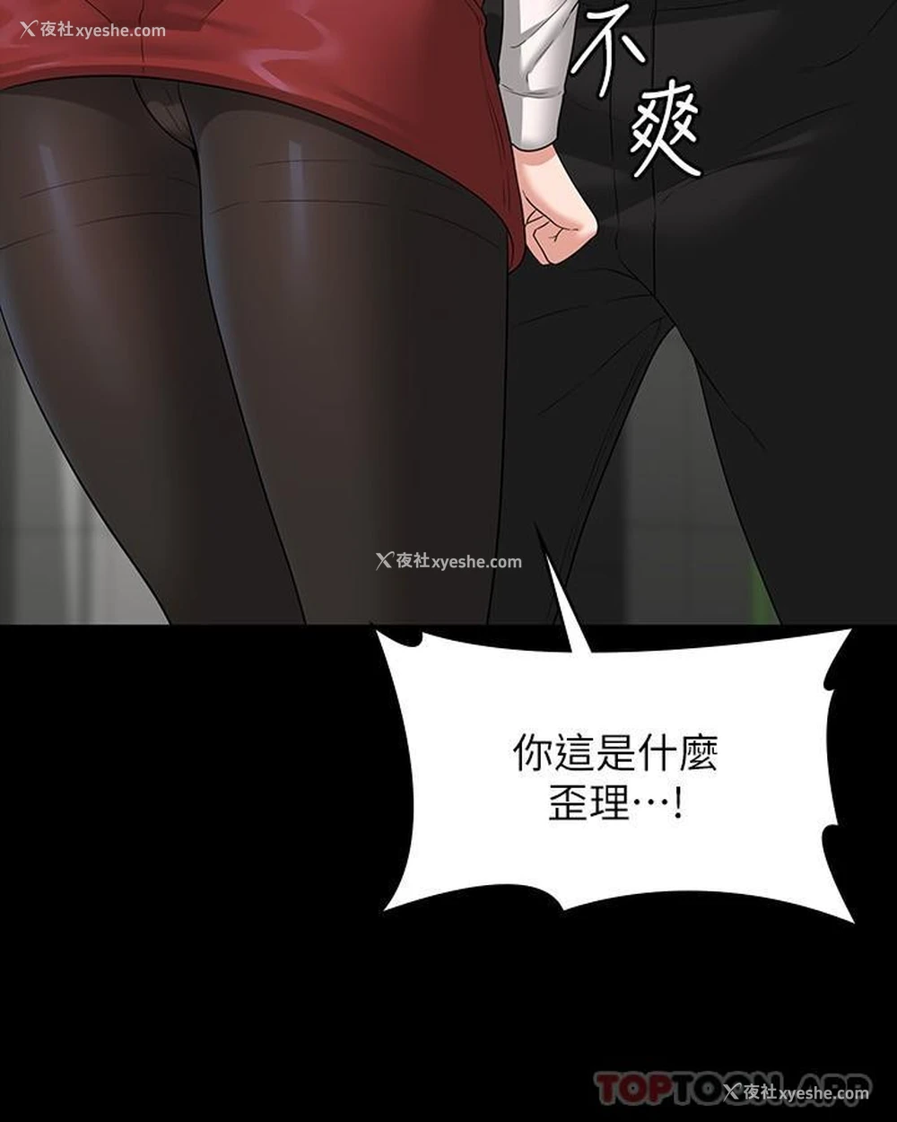 7P - 超级公务员