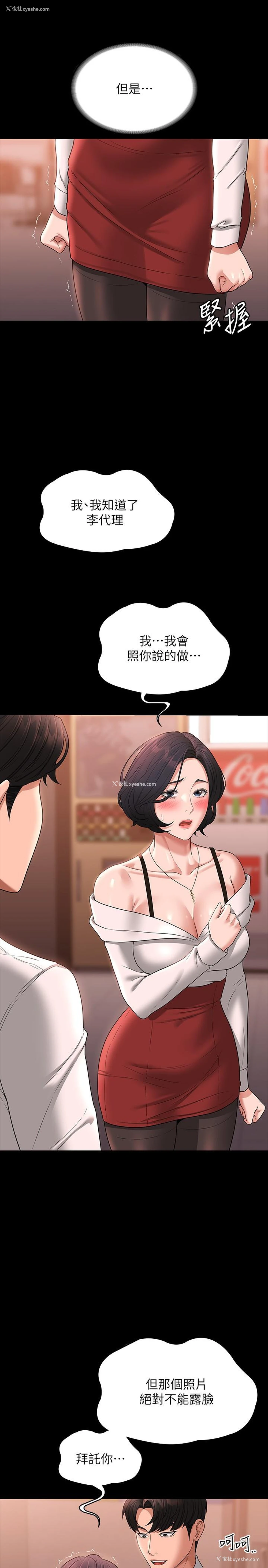 11P - 超级公务员