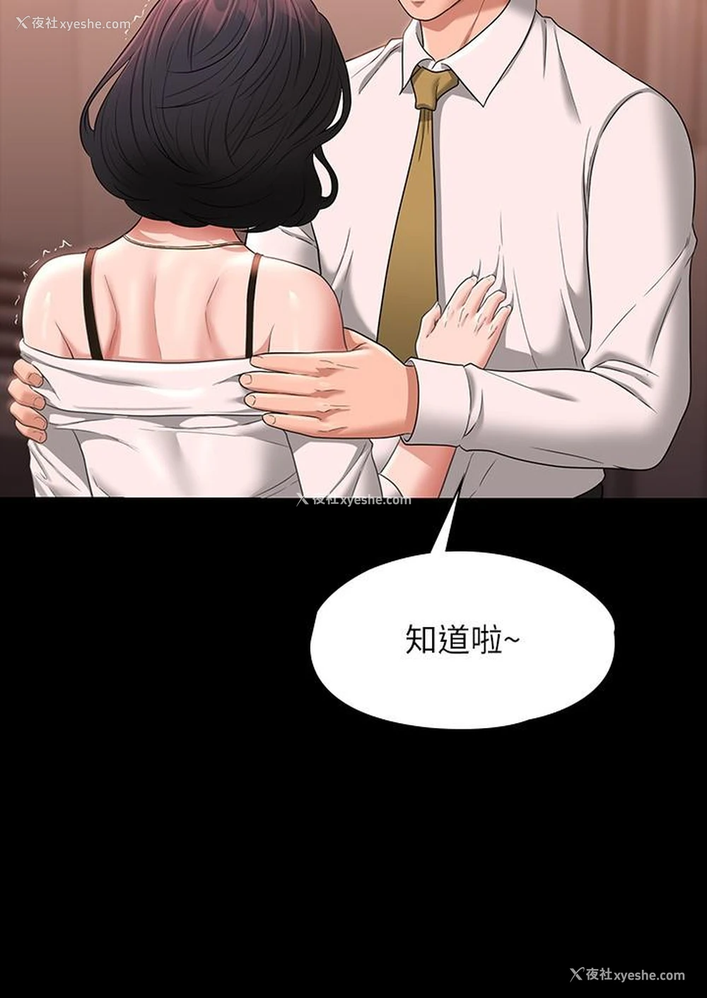 12P - 超级公务员