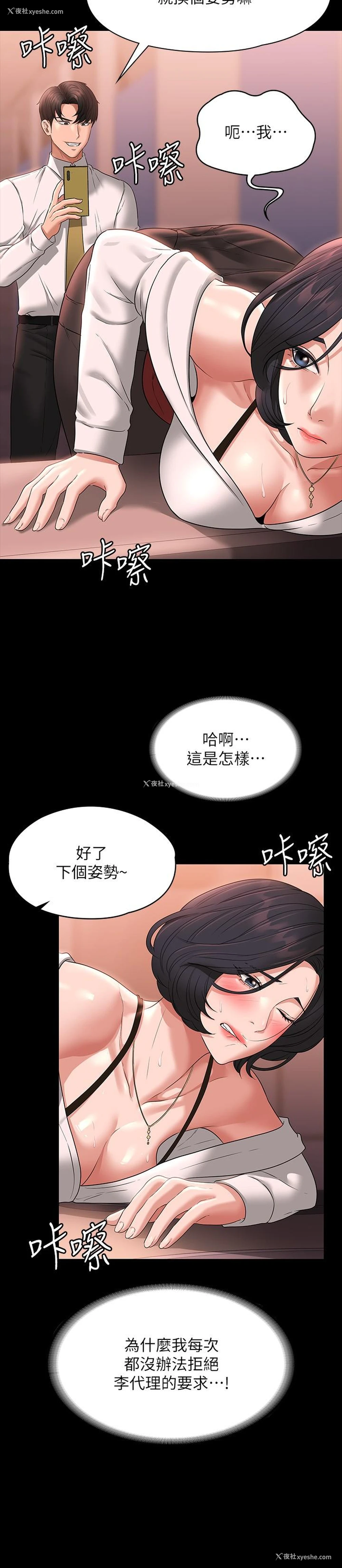 15P - 超级公务员