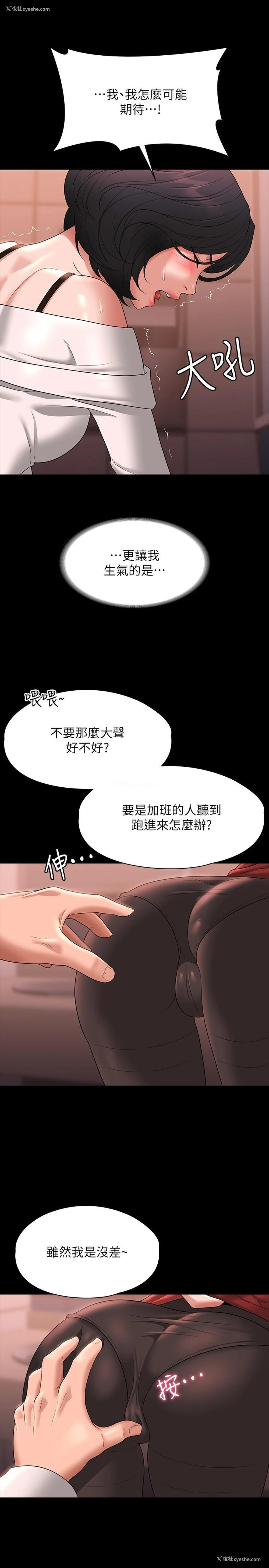 17P - 超级公务员