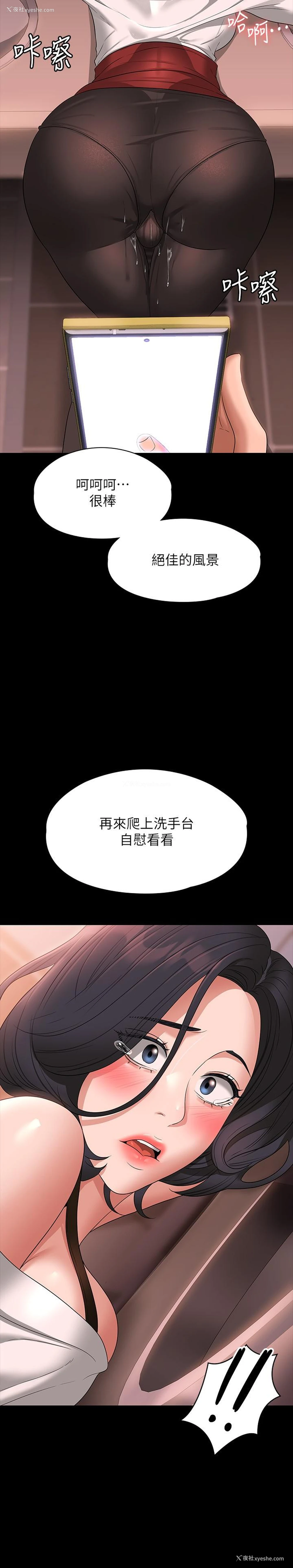 21P - 超级公务员
