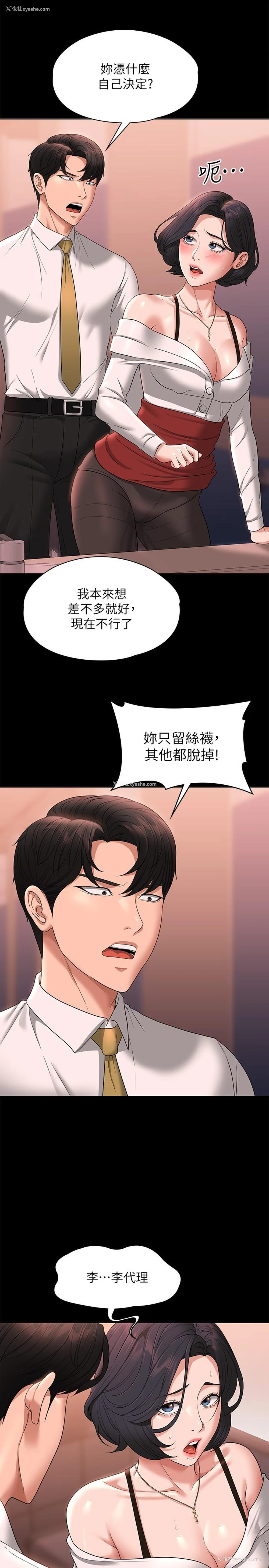 23P - 超级公务员