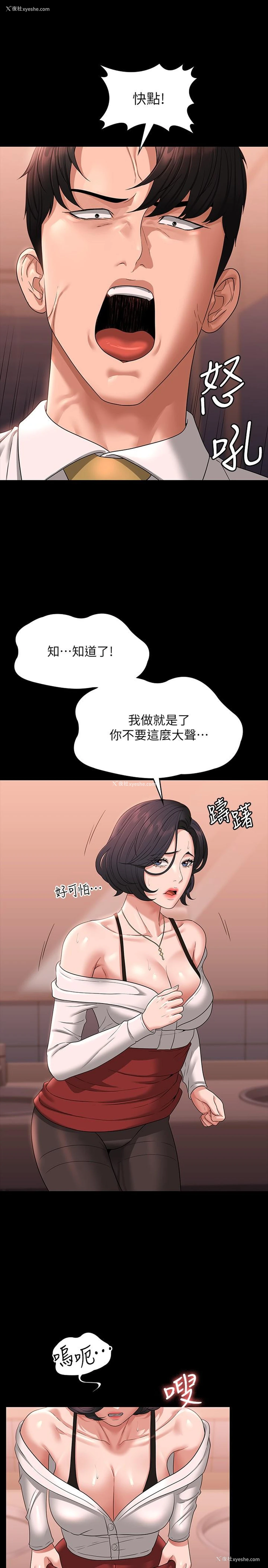 25P - 超级公务员