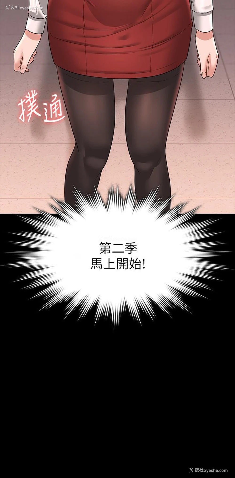 2P - 超级公务员