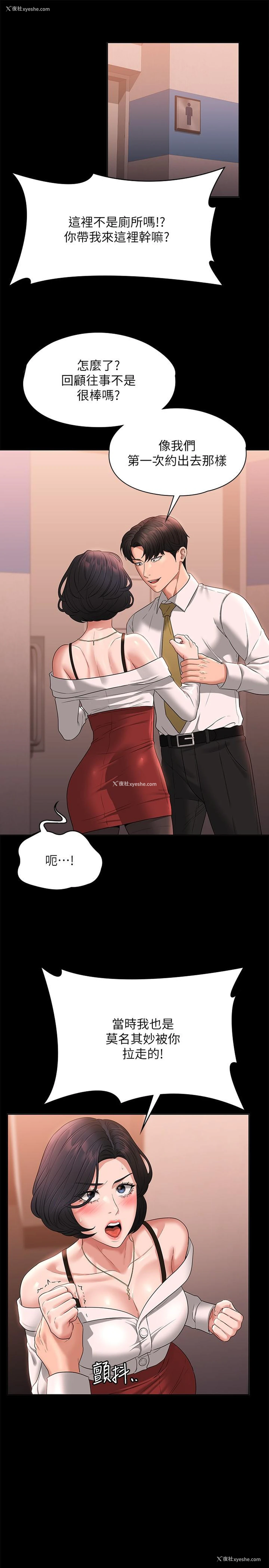 4P - 超级公务员