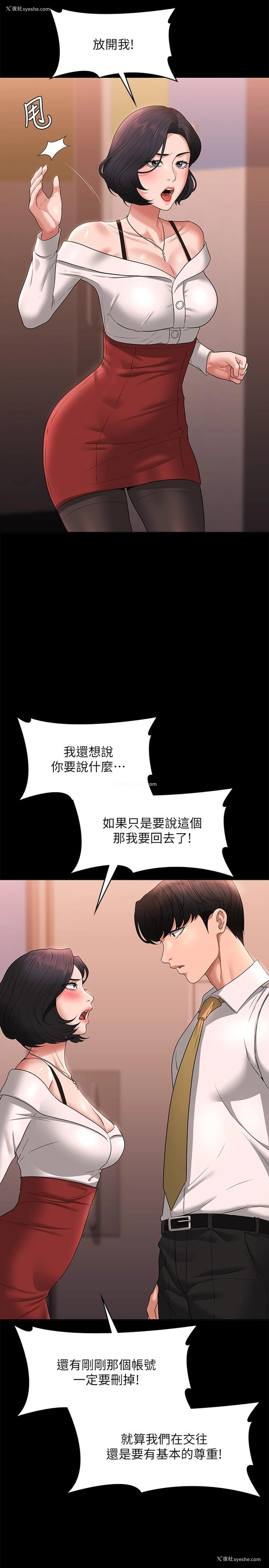 5P - 超级公务员