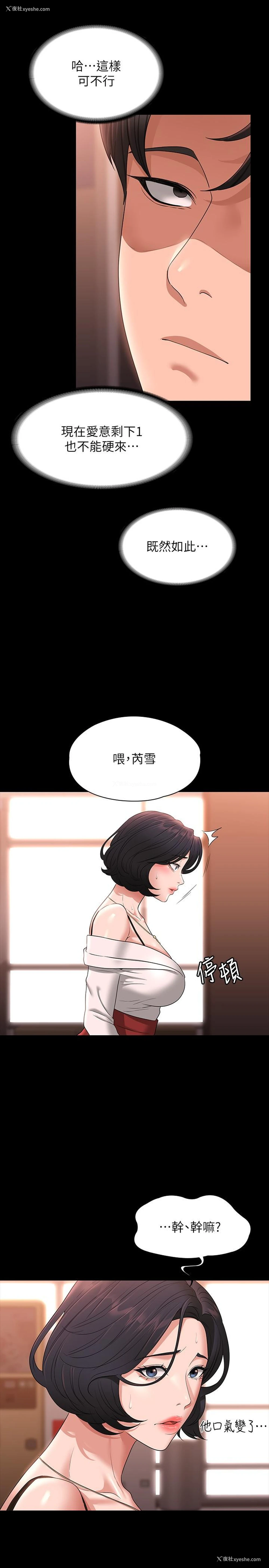 7P - 超级公务员