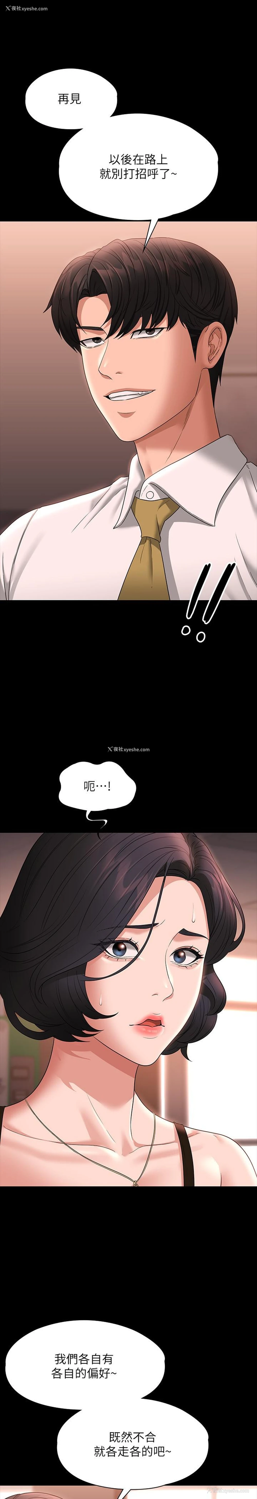 8P - 超级公务员