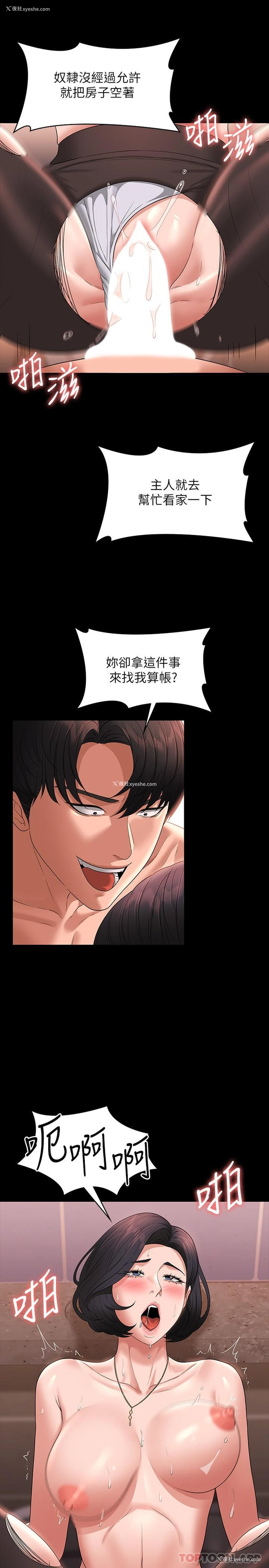 12P - 超级公务员