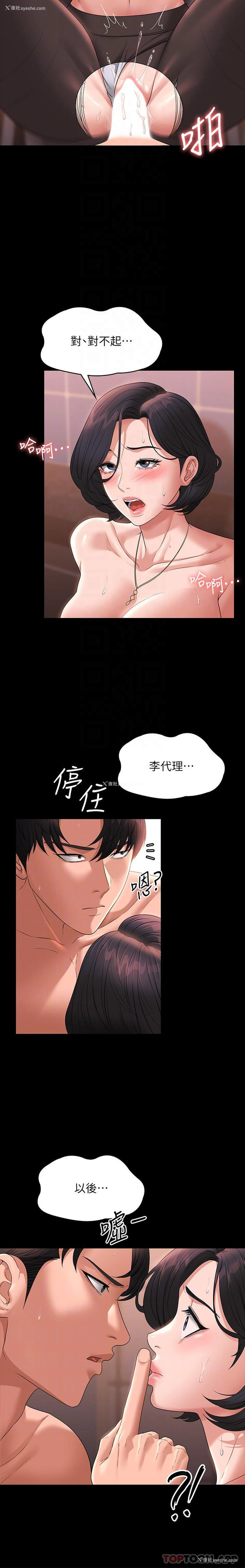 13P - 超级公务员