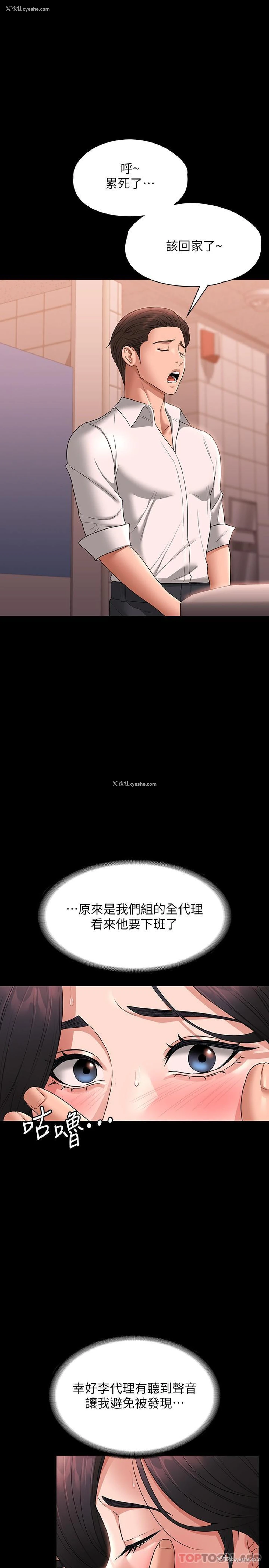 18P - 超级公务员