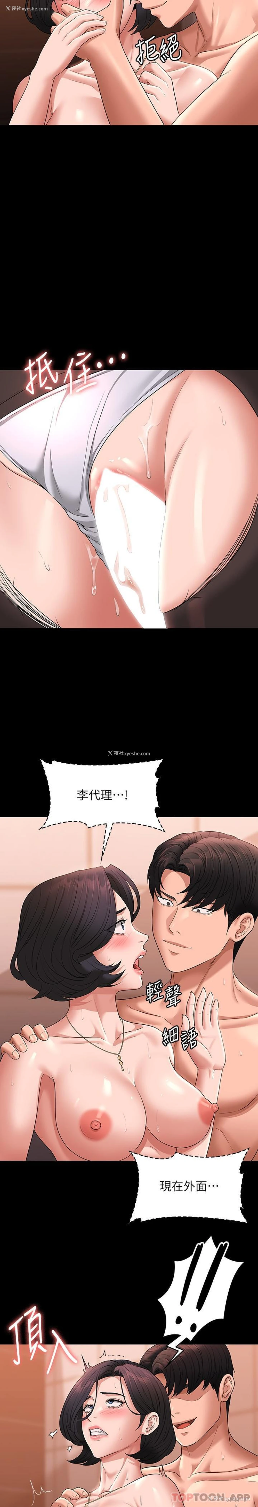 21P - 超级公务员