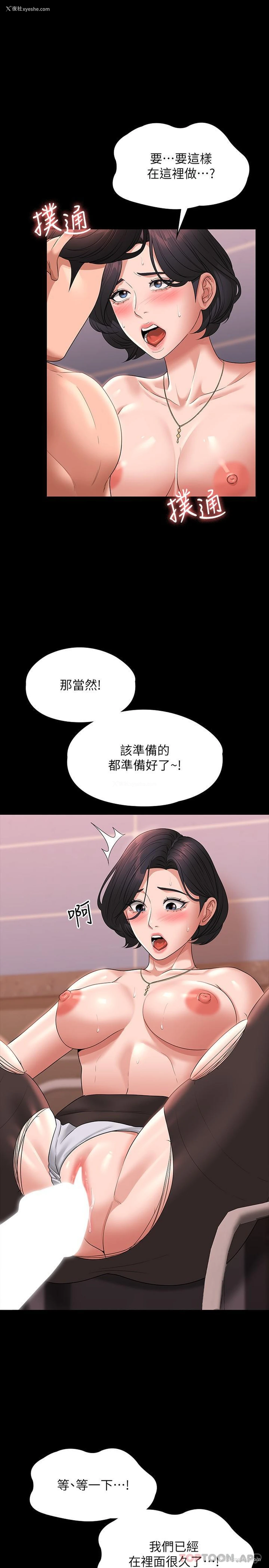 7P - 超级公务员