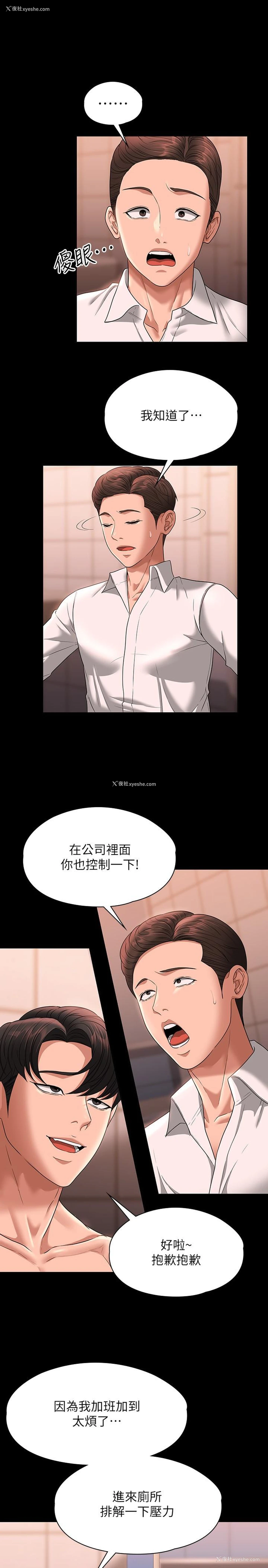 11P - 超级公务员