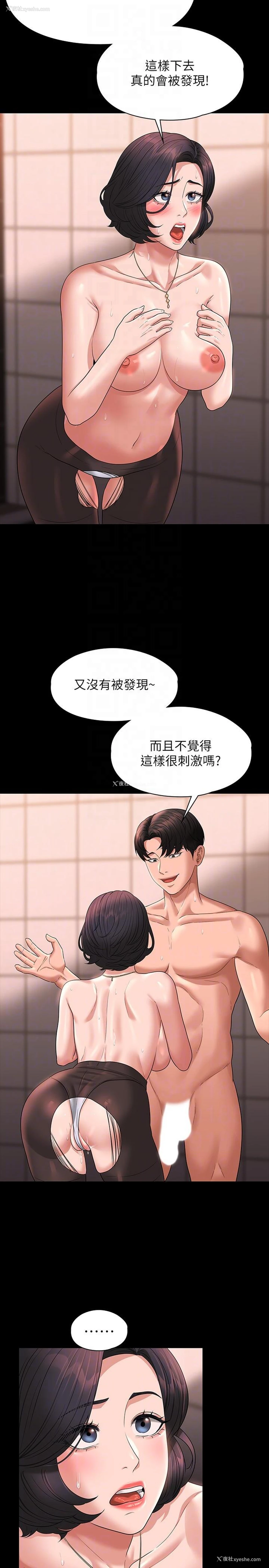 14P - 超级公务员