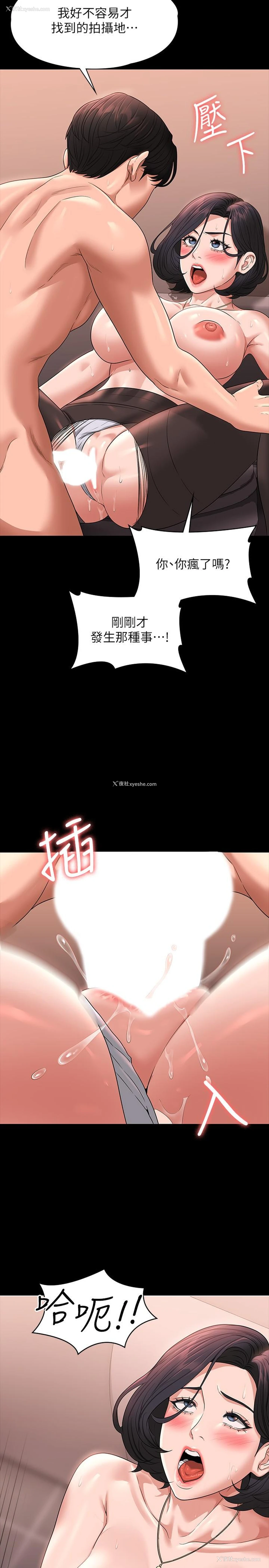17P - 超级公务员