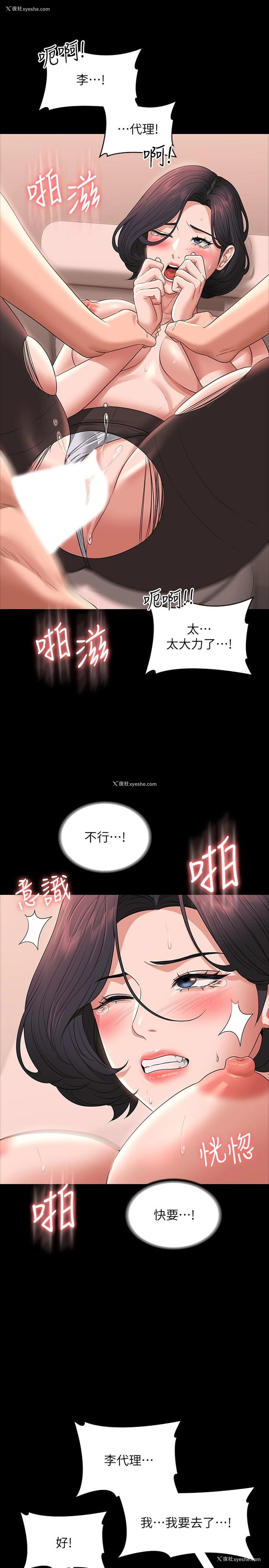 25P - 超级公务员