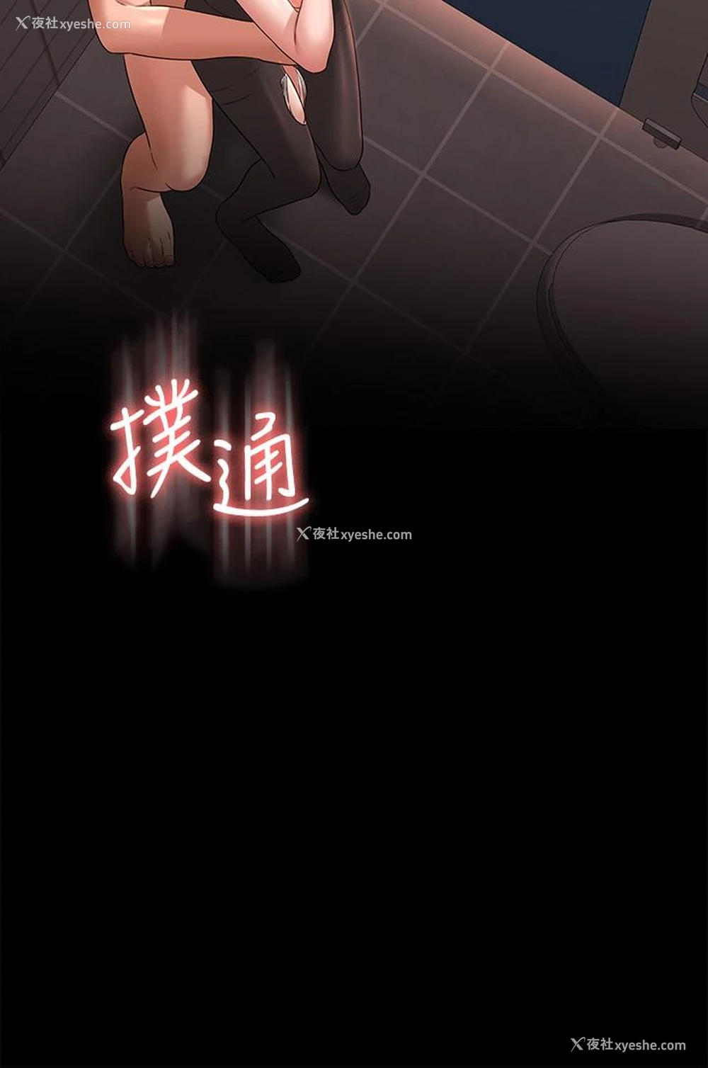 2P - 超级公务员