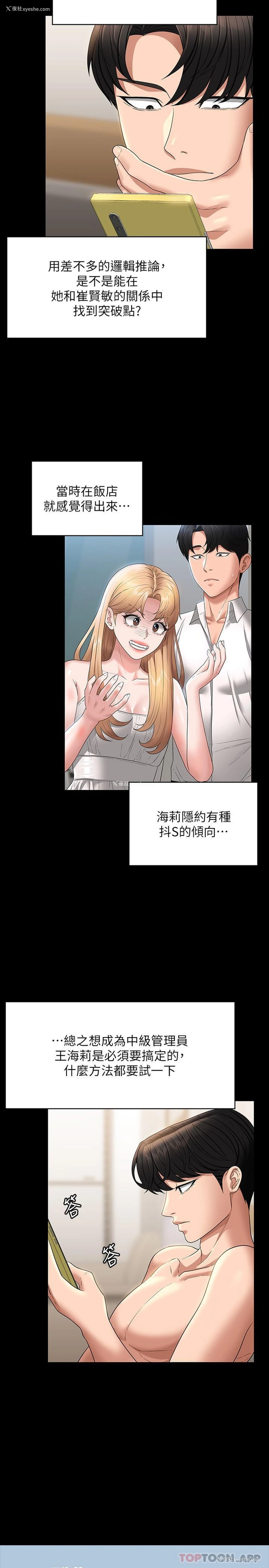 11P - 超级公务员