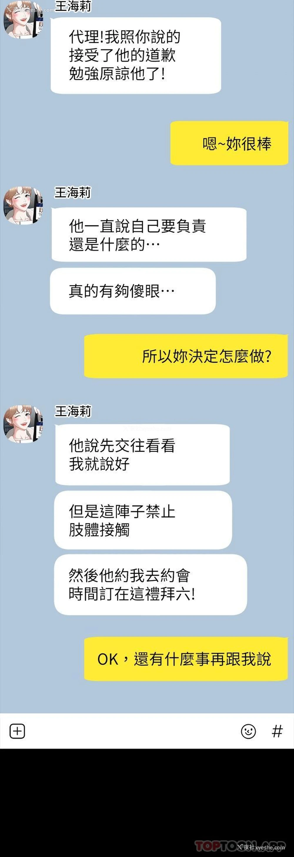 12P - 超级公务员