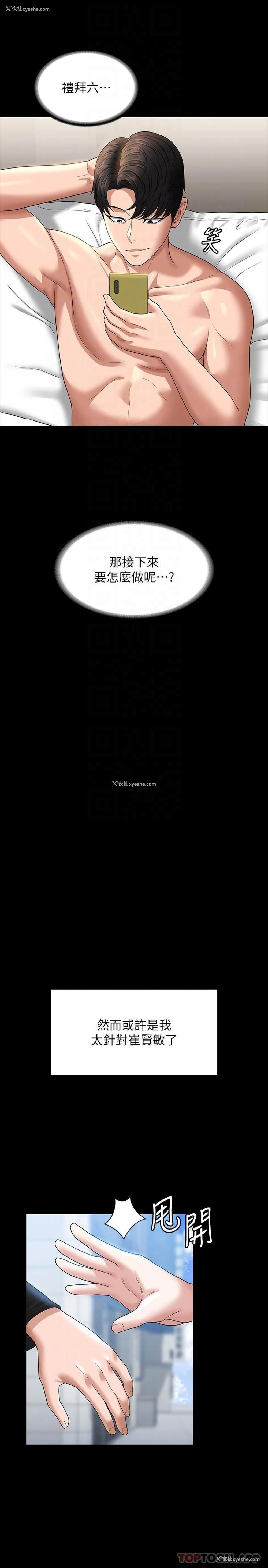 13P - 超级公务员