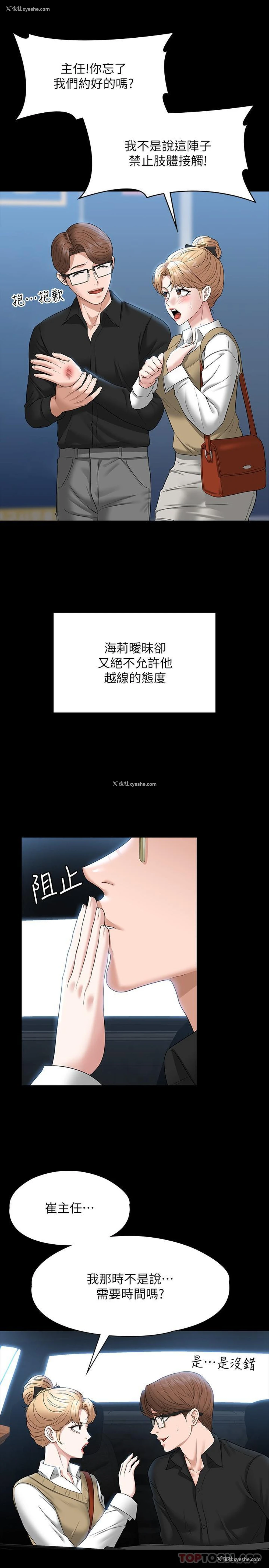 14P - 超级公务员