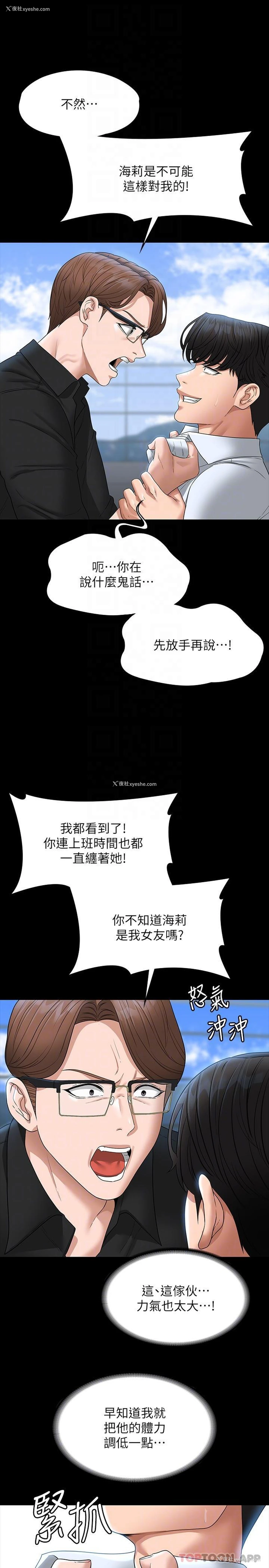 16P - 超级公务员