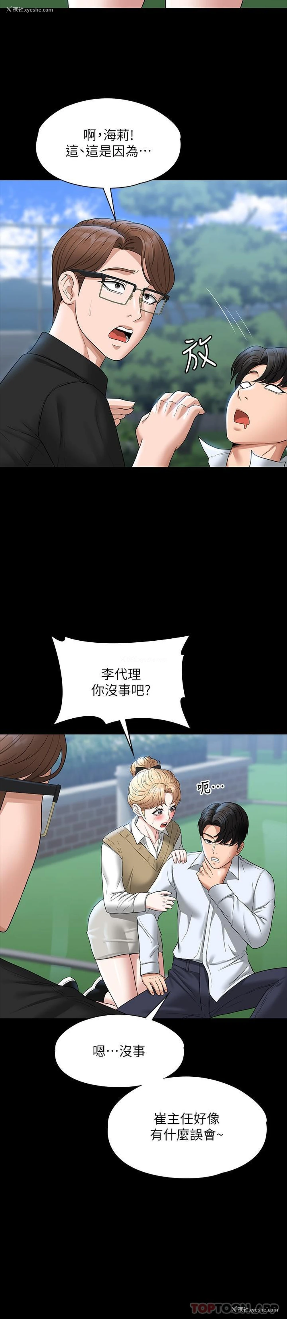 18P - 超级公务员