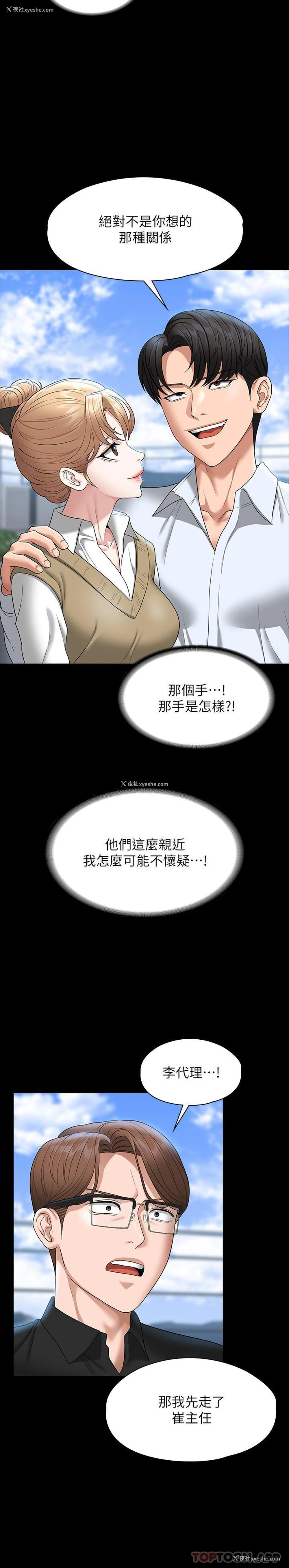 21P - 超级公务员