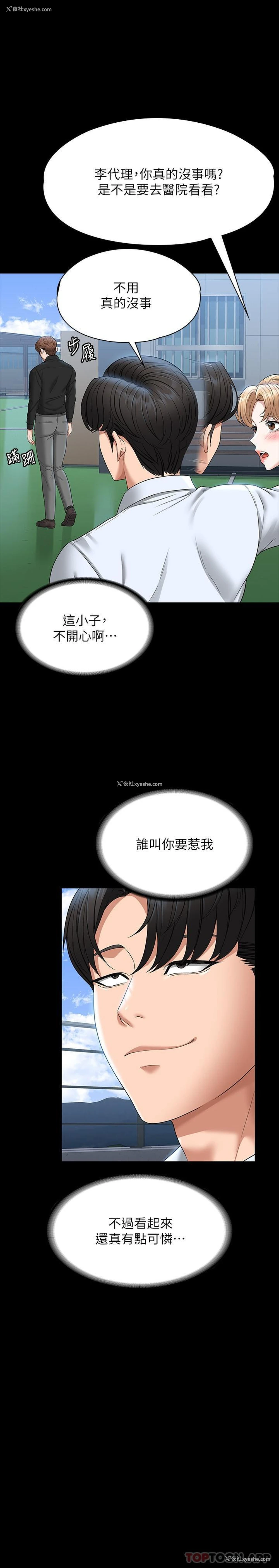 23P - 超级公务员