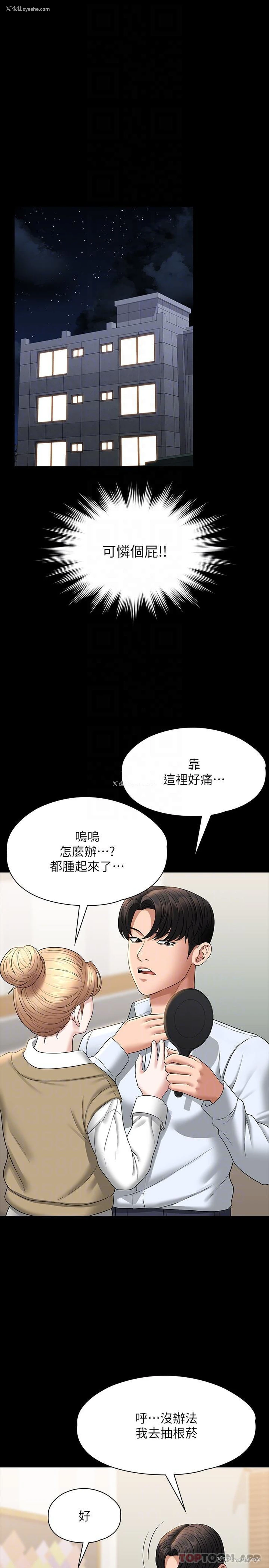 24P - 超级公务员