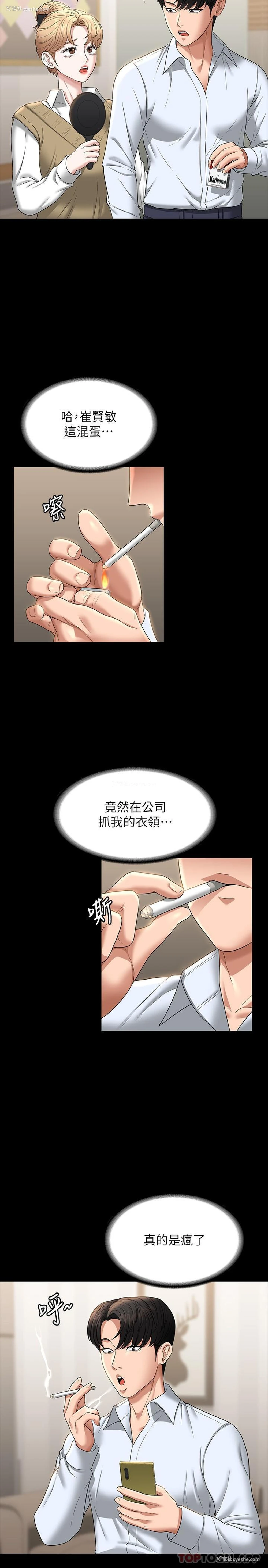 25P - 超级公务员