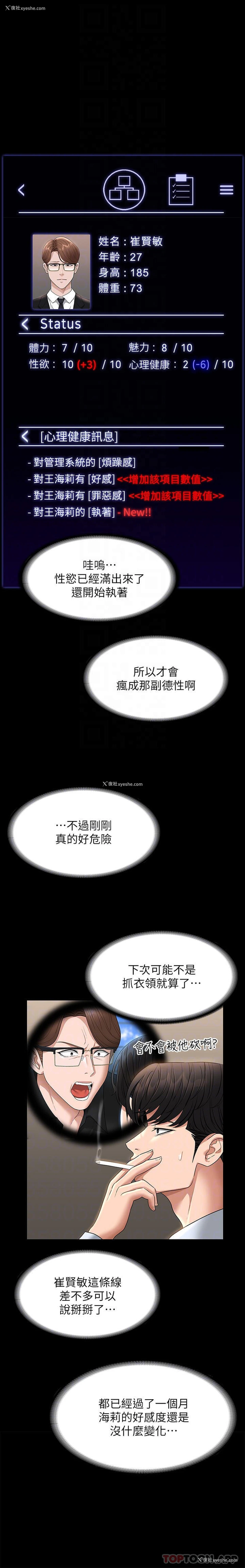 26P - 超级公务员