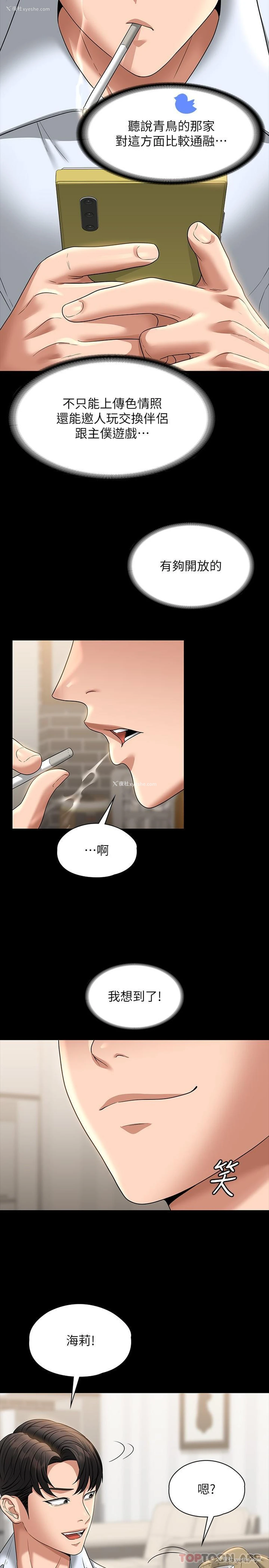 28P - 超级公务员